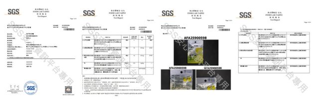 SGS檢驗報告