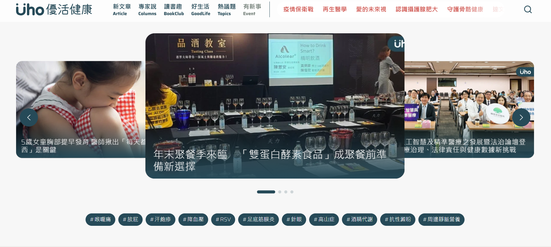 從生活節奏到研發概念　雙蛋白酵素食品受到關注